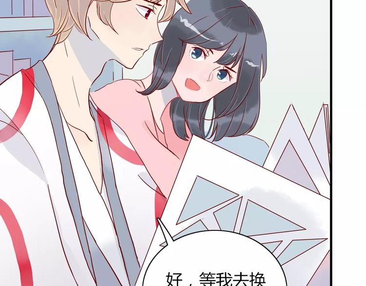 🍡10001次恋爱 第8话 带我去海边！ 第3页