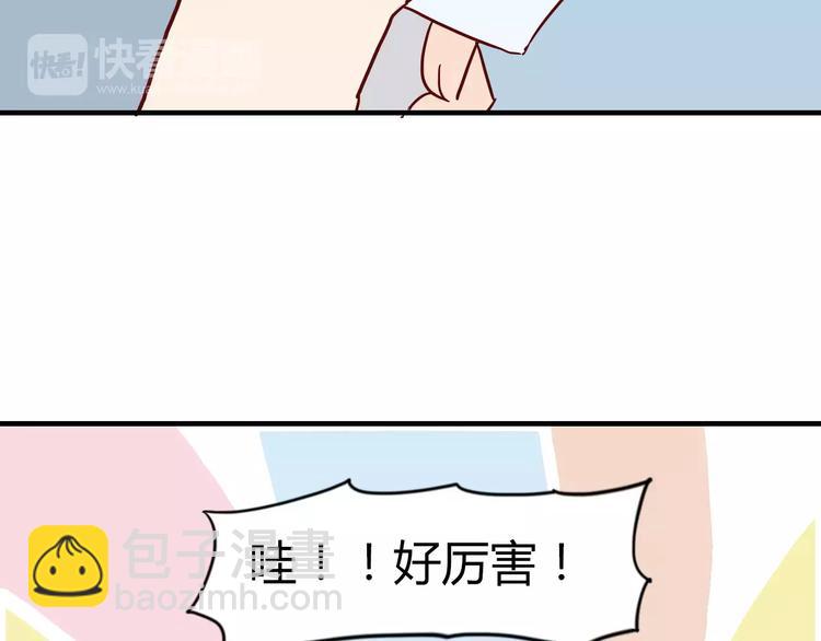🍡10001次恋爱 第8话 带我去海边！ 第33页