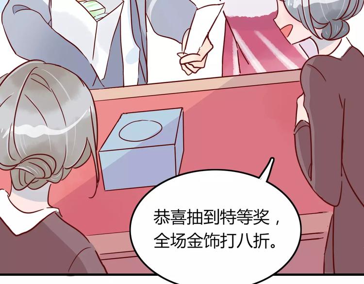 🍡10001次恋爱 第8话 带我去海边！ 第35页