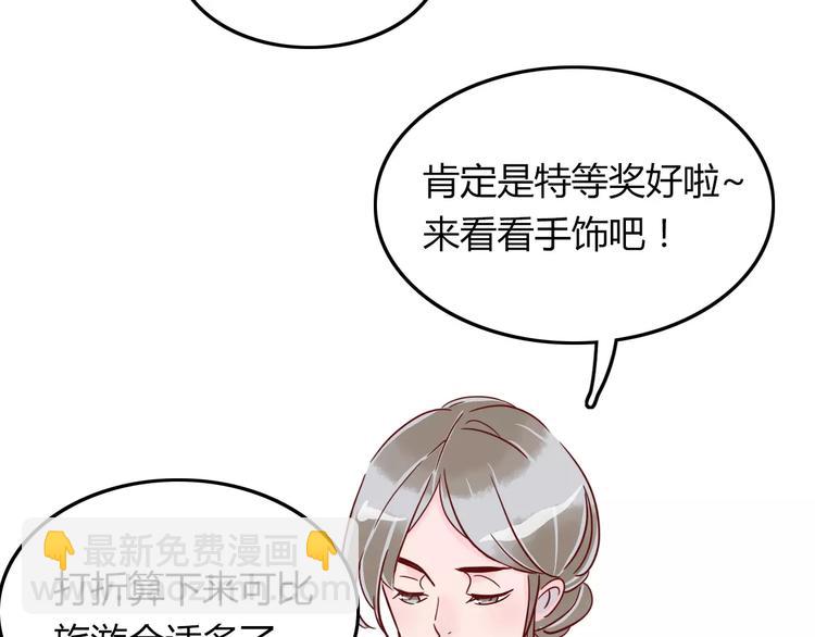 🍡10001次恋爱 第8话 带我去海边！ 第37页