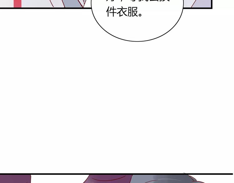 🍡10001次恋爱 第8话 带我去海边！ 第4页
