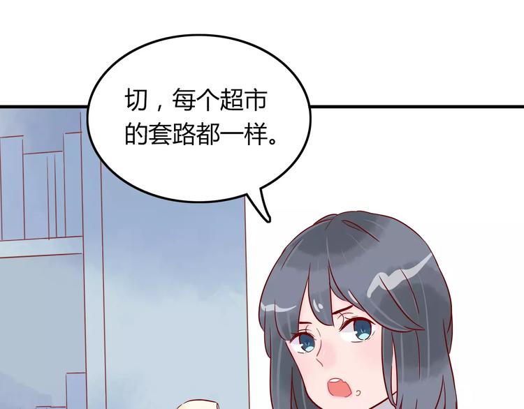 🍡10001次恋爱 第8话 带我去海边！ 第42页