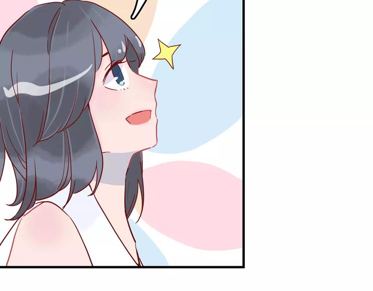 🍡10001次恋爱 第8话 带我去海边！ 第46页
