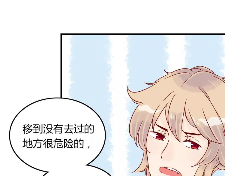 🍡10001次恋爱 第8话 带我去海边！ 第47页