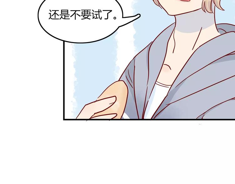 🍡10001次恋爱 第8话 带我去海边！ 第48页