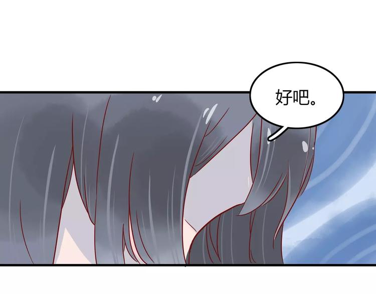 🍡10001次恋爱 第8话 带我去海边！ 第49页