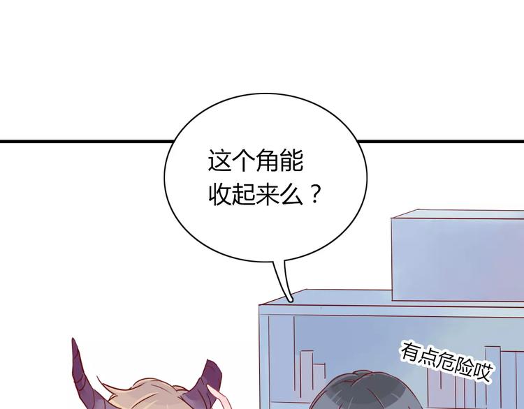 🍡10001次恋爱 第8话 带我去海边！ 第7页