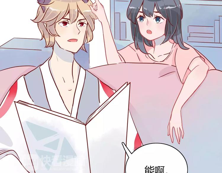 🍡10001次恋爱 第8话 带我去海边！ 第8页