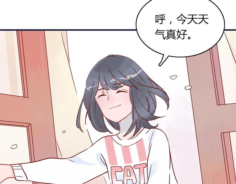 🍡10001次恋爱 第10话 撸猫光环？ 第2页