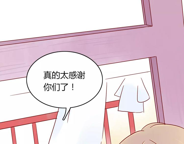 🍡10001次恋爱 第10话 撸猫光环？ 第27页