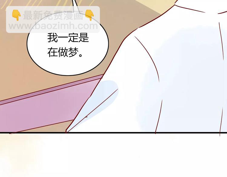 🍡10001次恋爱 第10话 撸猫光环？ 第29页
