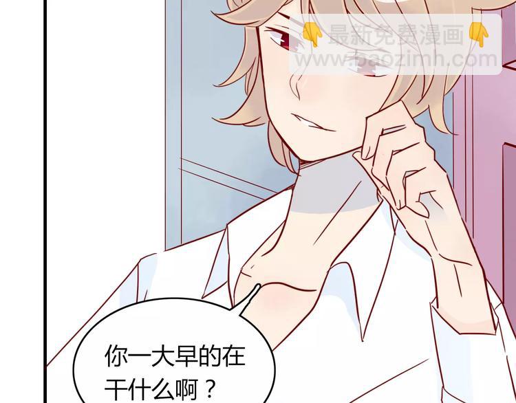 🍡10001次恋爱 第10话 撸猫光环？ 第31页