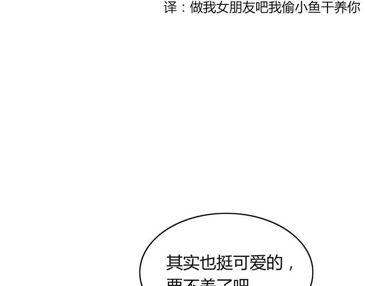 🍡10001次恋爱 第10话 撸猫光环？ 第49页