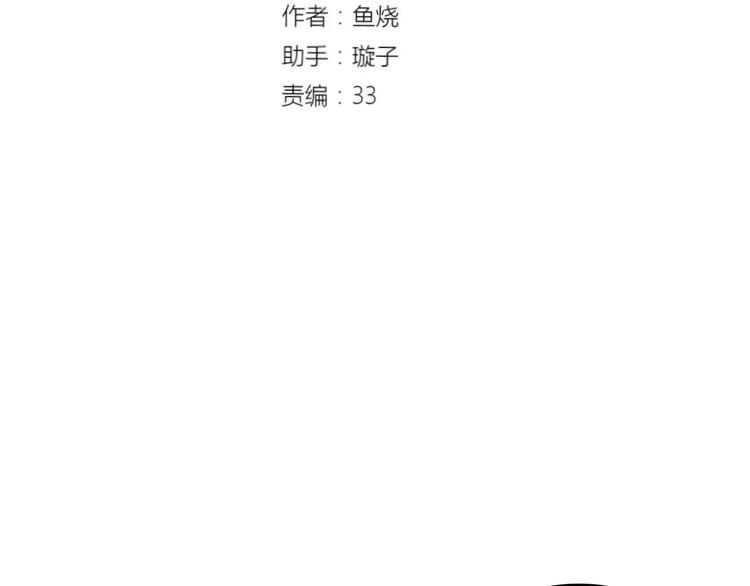 🍡10001次恋爱 第10话 撸猫光环？ 第8页