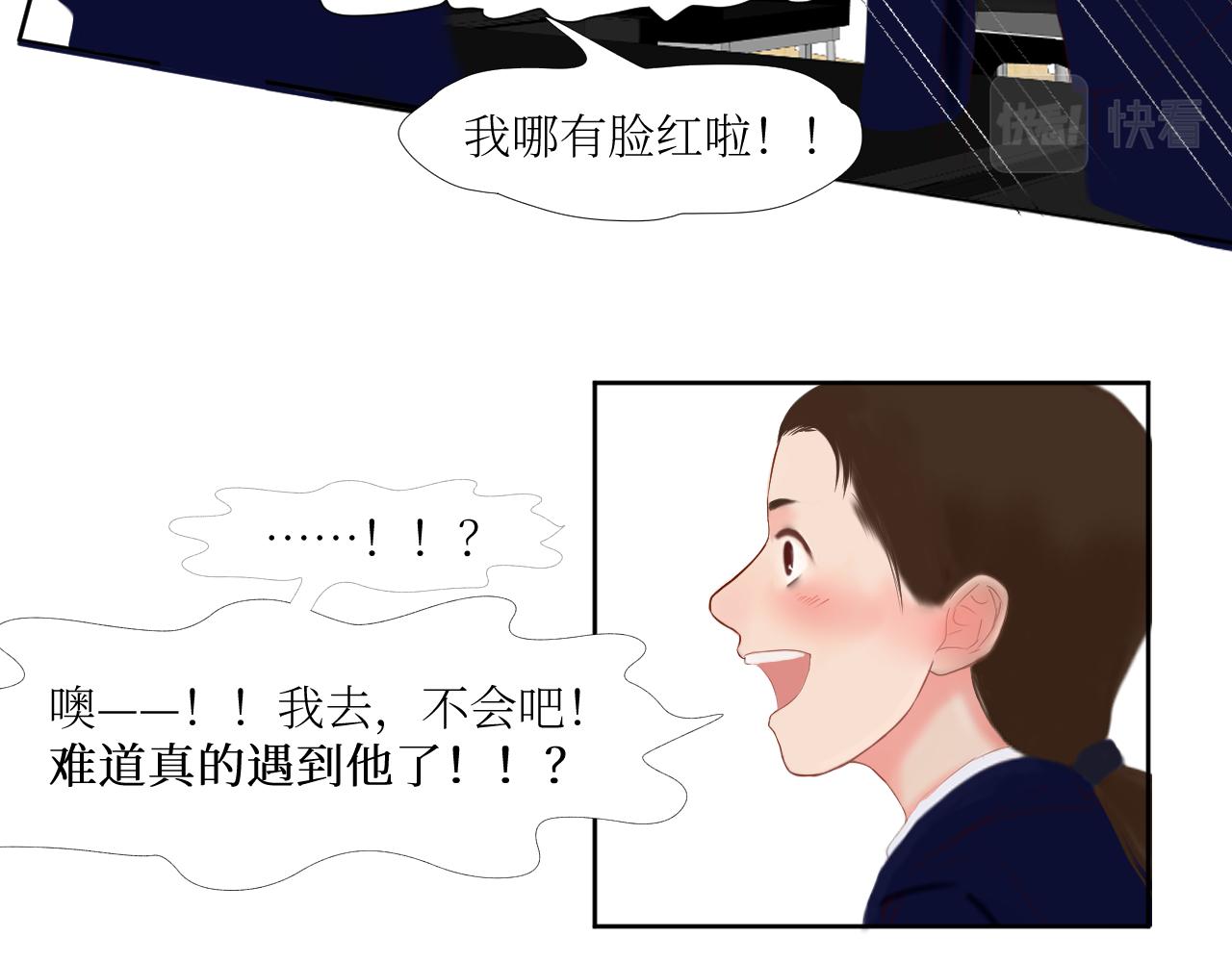 惊喜-第2话