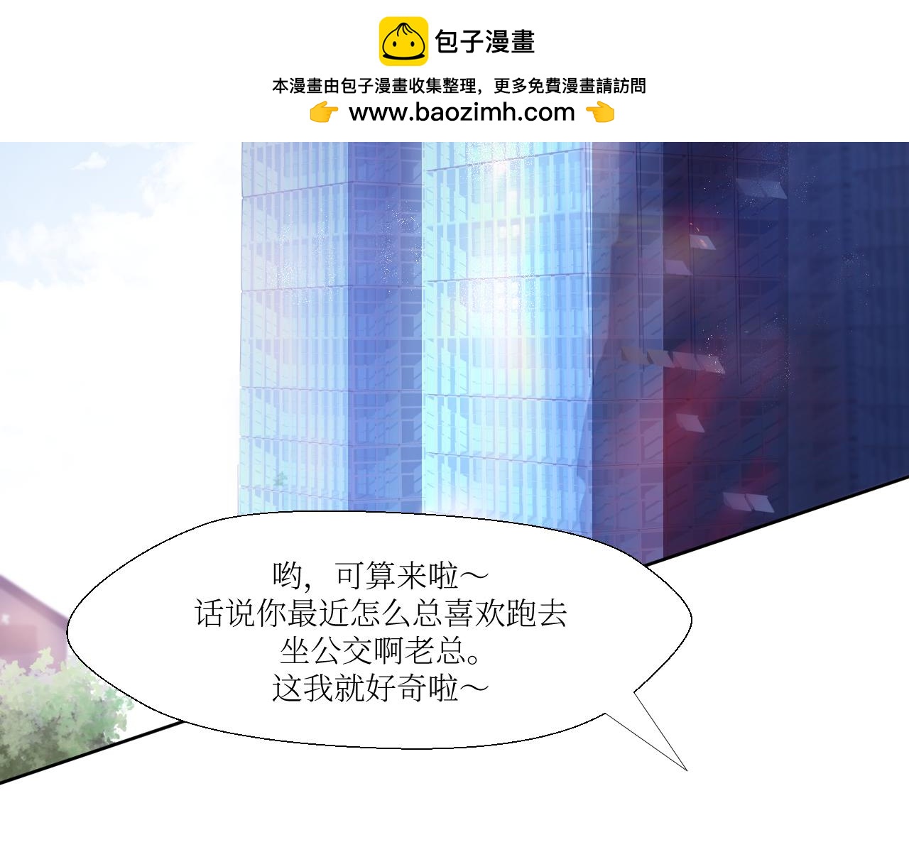 惊喜-第2话