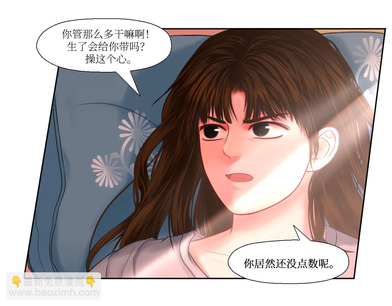 挑拨离间-第14话