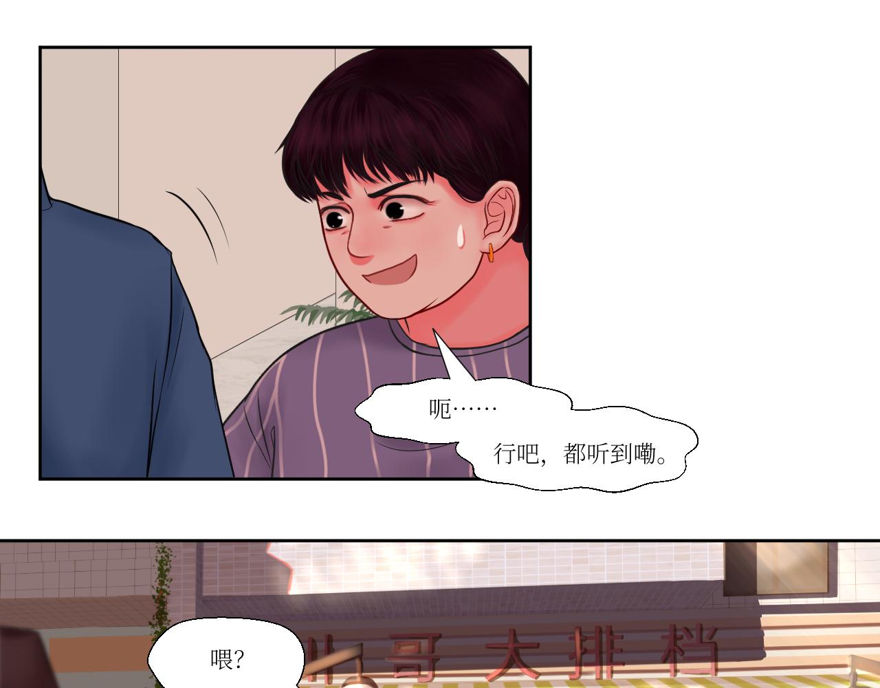 挑拨离间-第14话