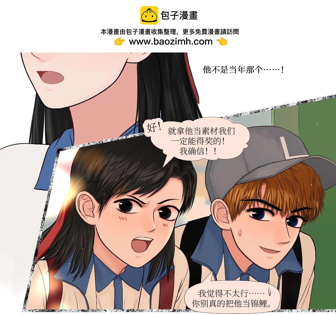 金碧辉煌-第16话