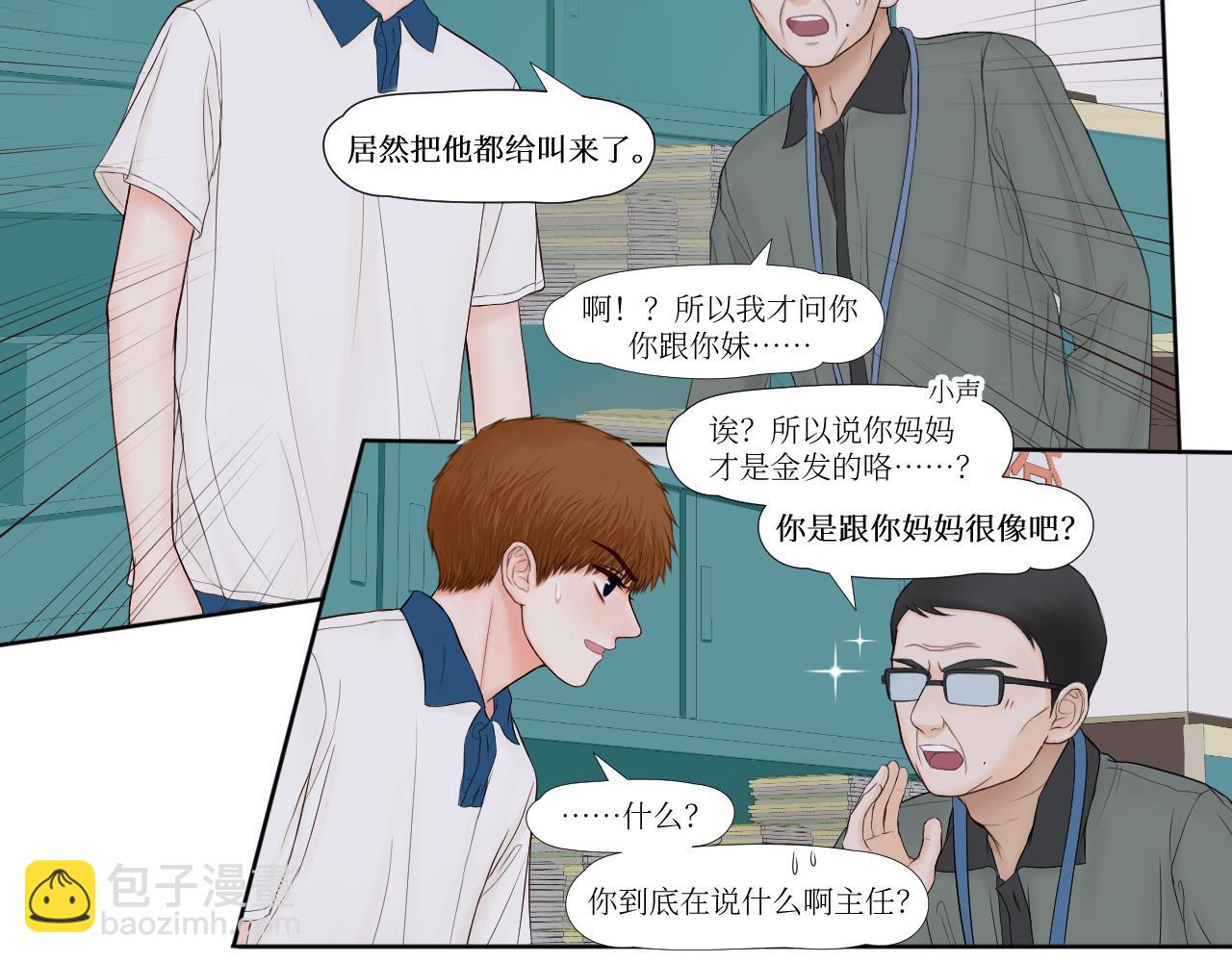 你们别搞事啊-第18话