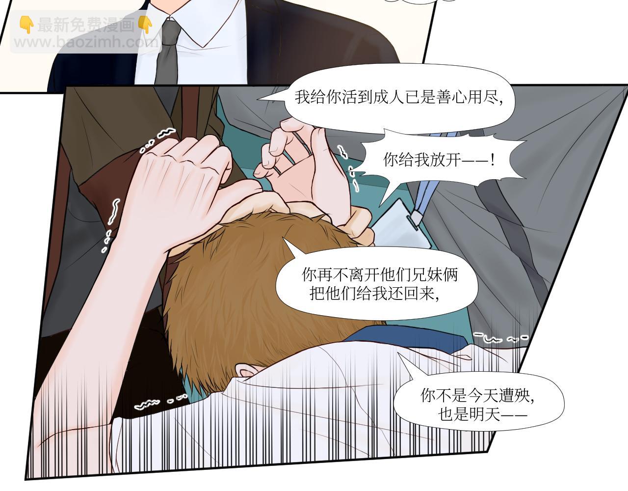 他不是你哥-第20话