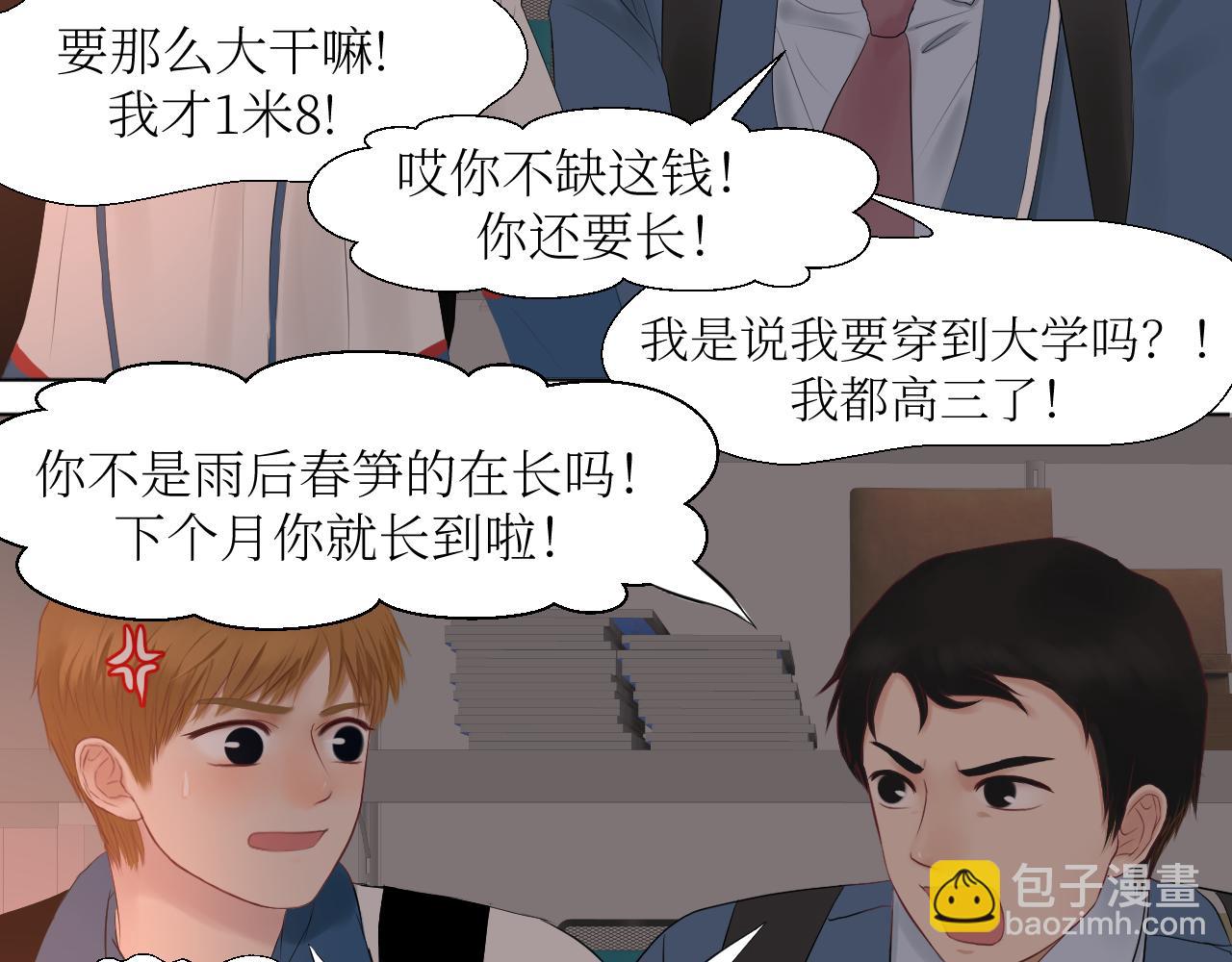 再不勇敢点就没机会了-第4话