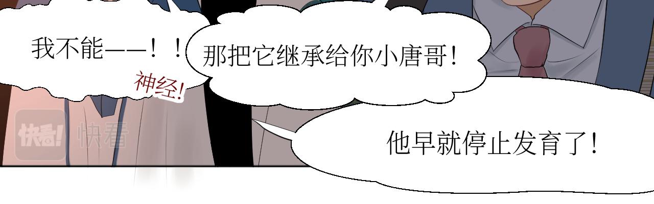 再不勇敢点就没机会了-第4话