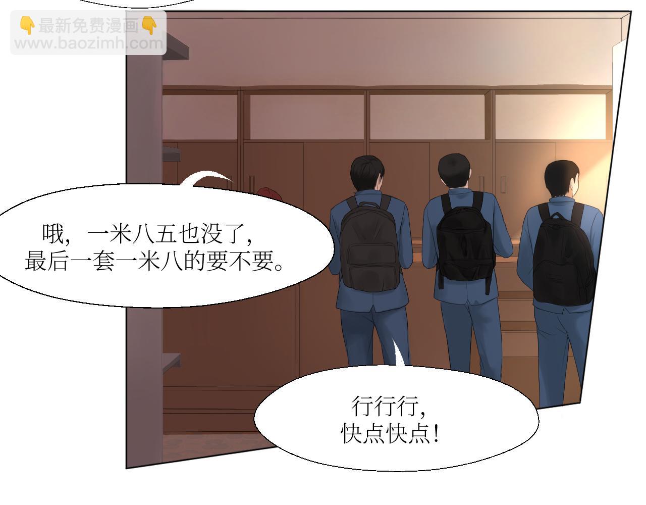 再不勇敢点就没机会了-第4话