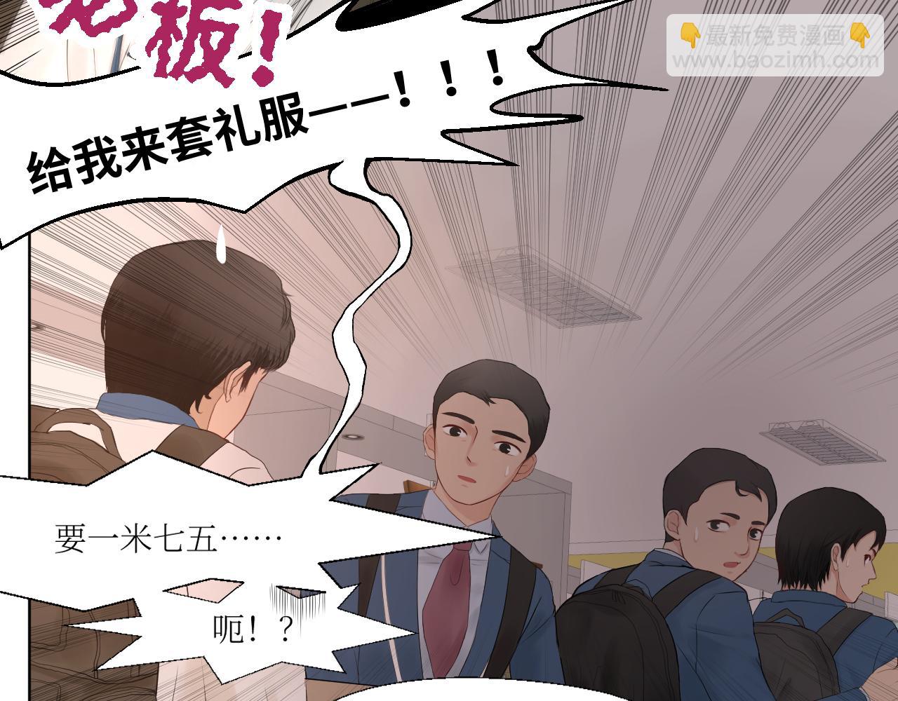 再不勇敢点就没机会了-第4话