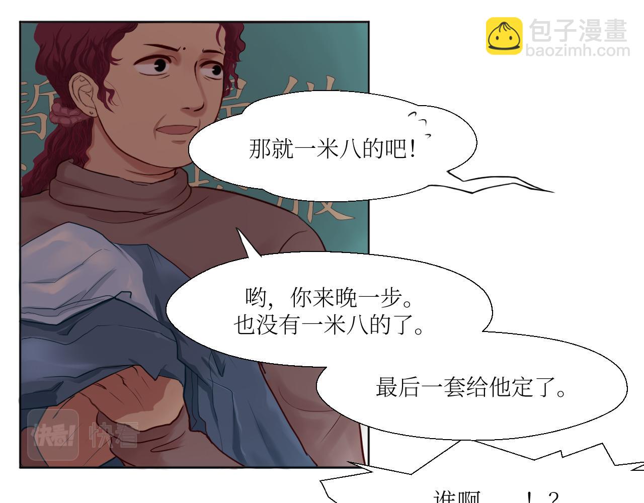 再不勇敢点就没机会了-第4话