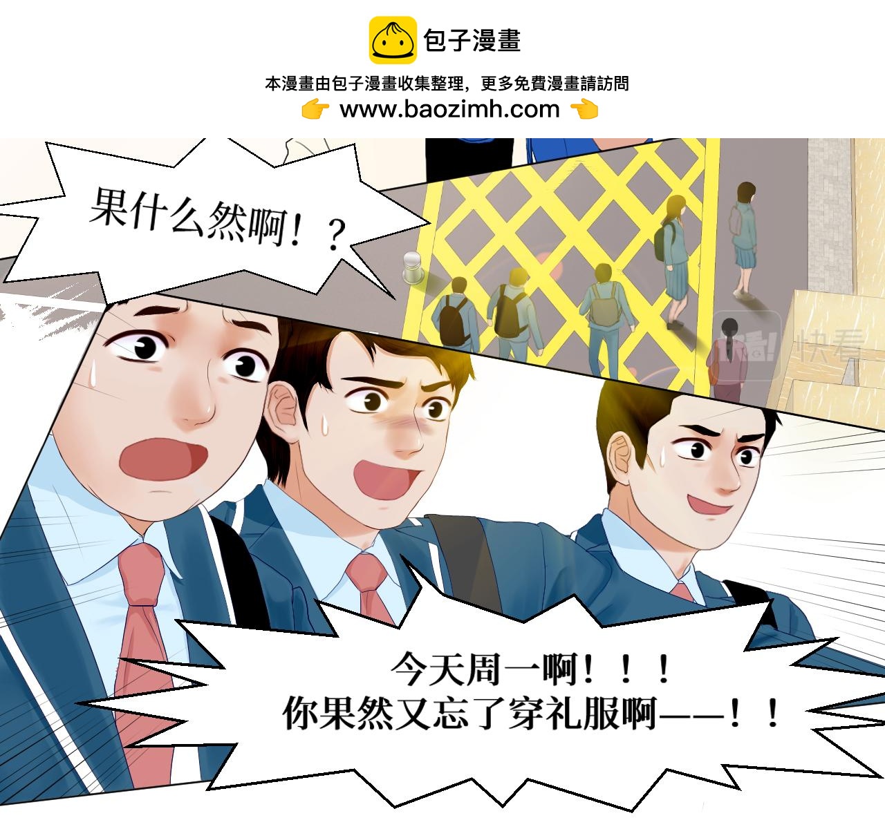 再不勇敢点就没机会了-第4话