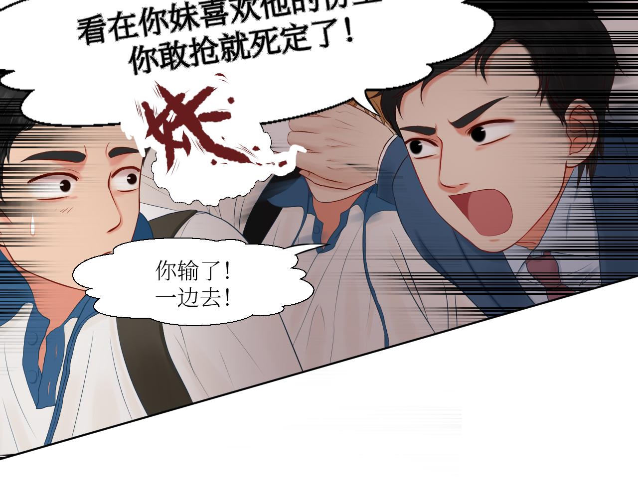 再不勇敢点就没机会了-第4话