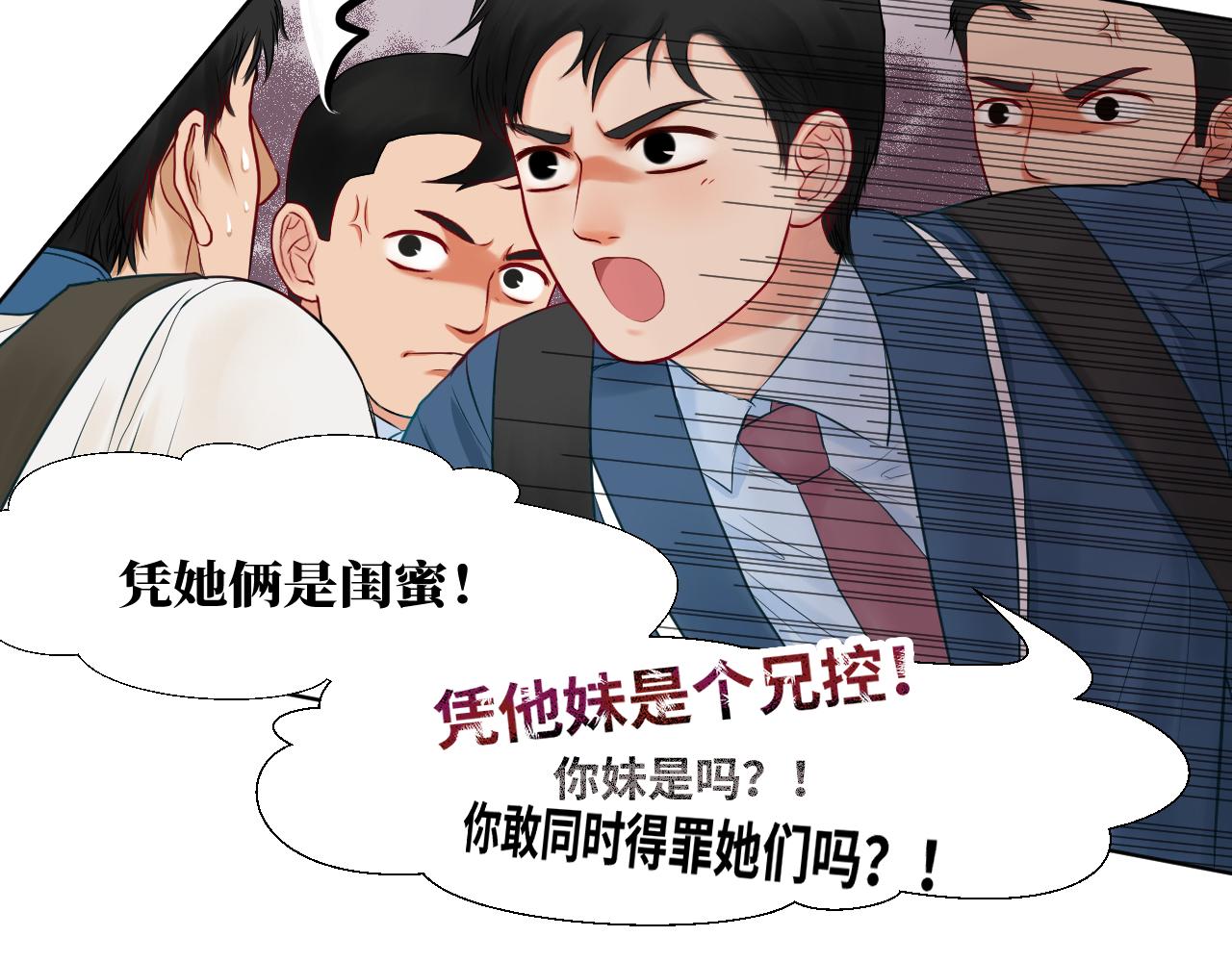 再不勇敢点就没机会了-第4话