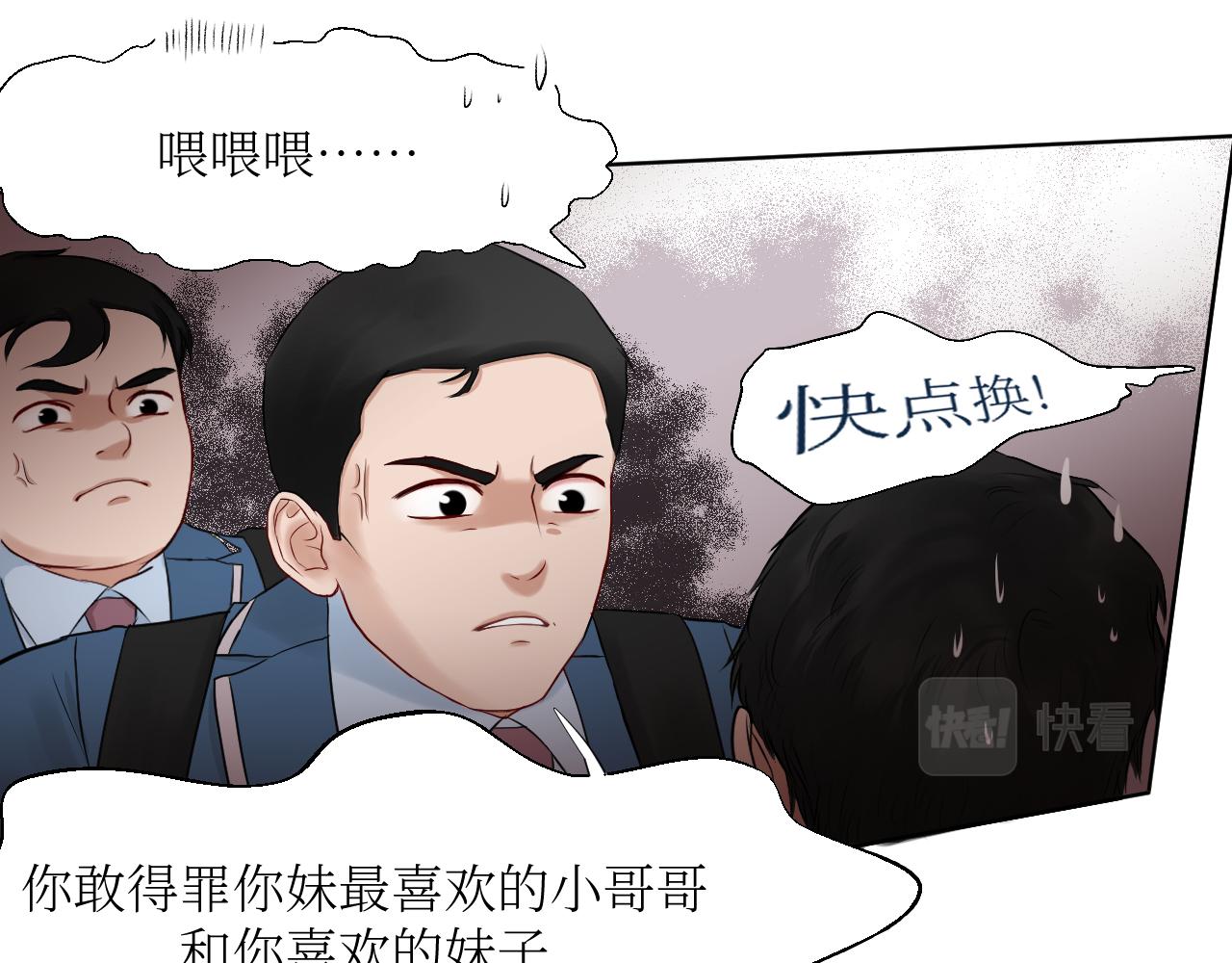 再不勇敢点就没机会了-第4话