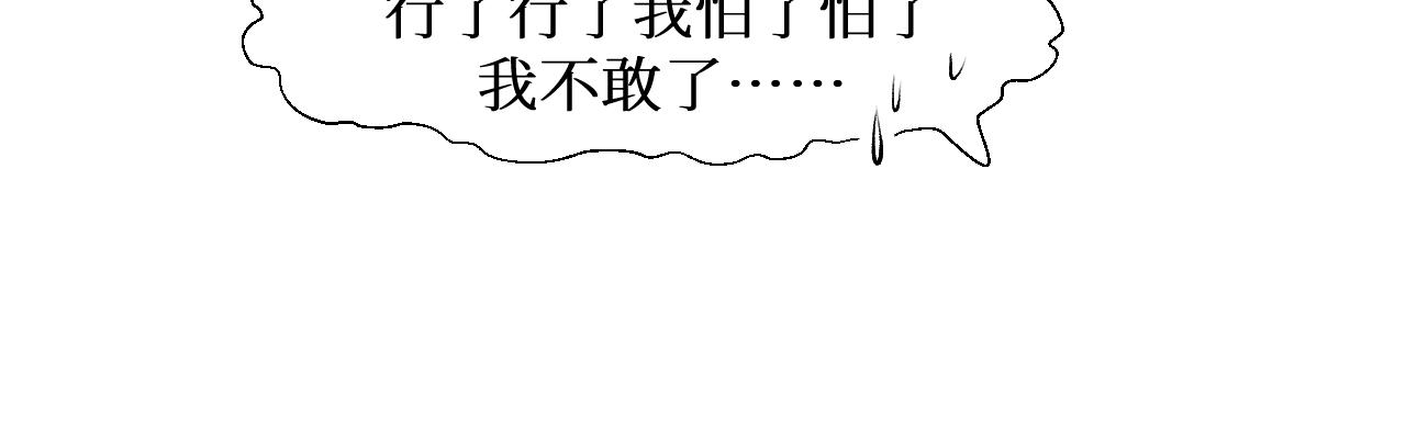 再不勇敢点就没机会了-第4话