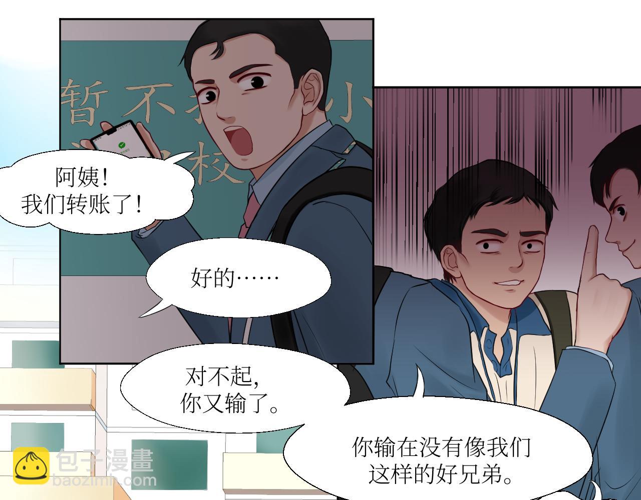 再不勇敢点就没机会了-第4话
