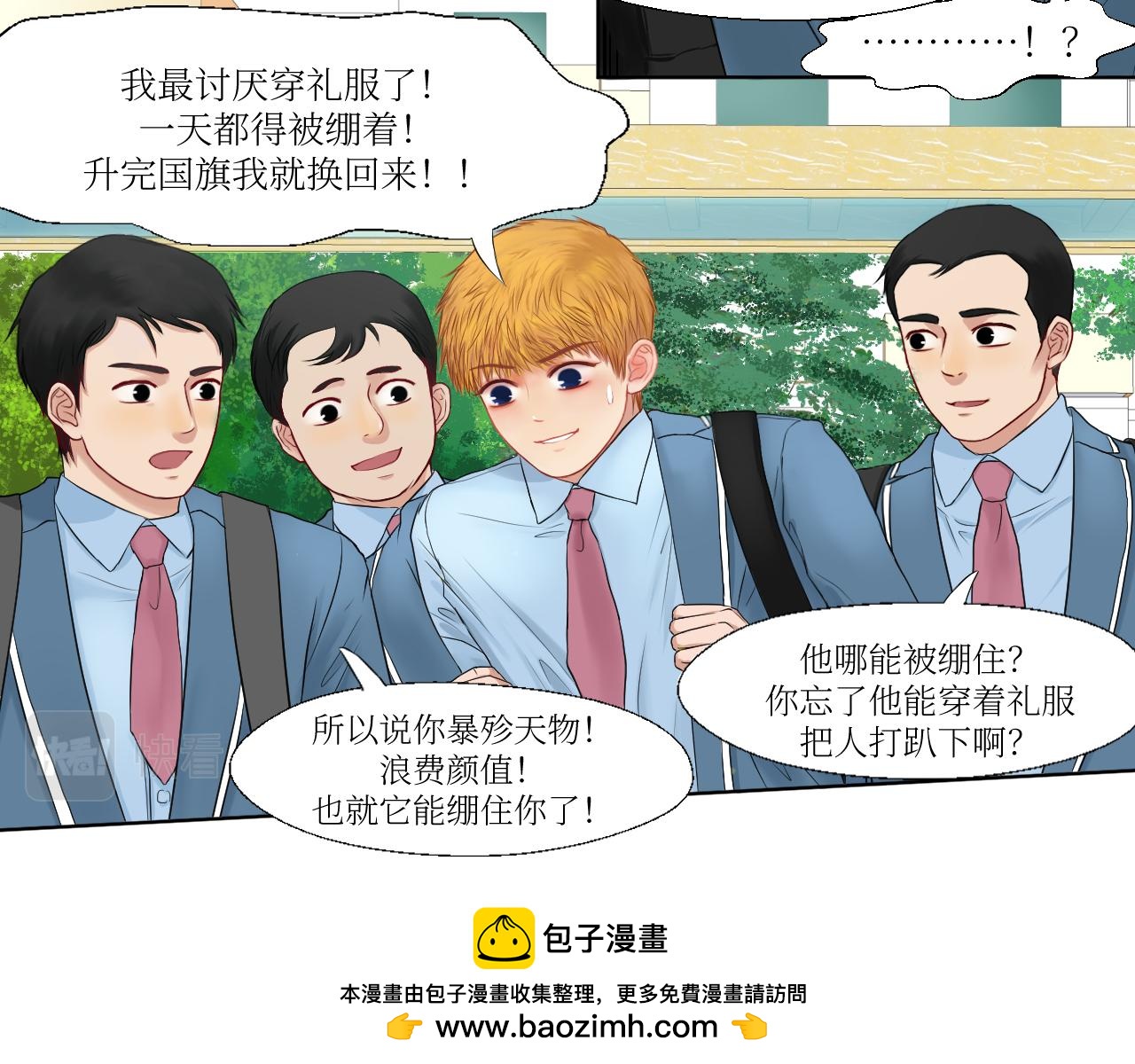再不勇敢点就没机会了-第4话