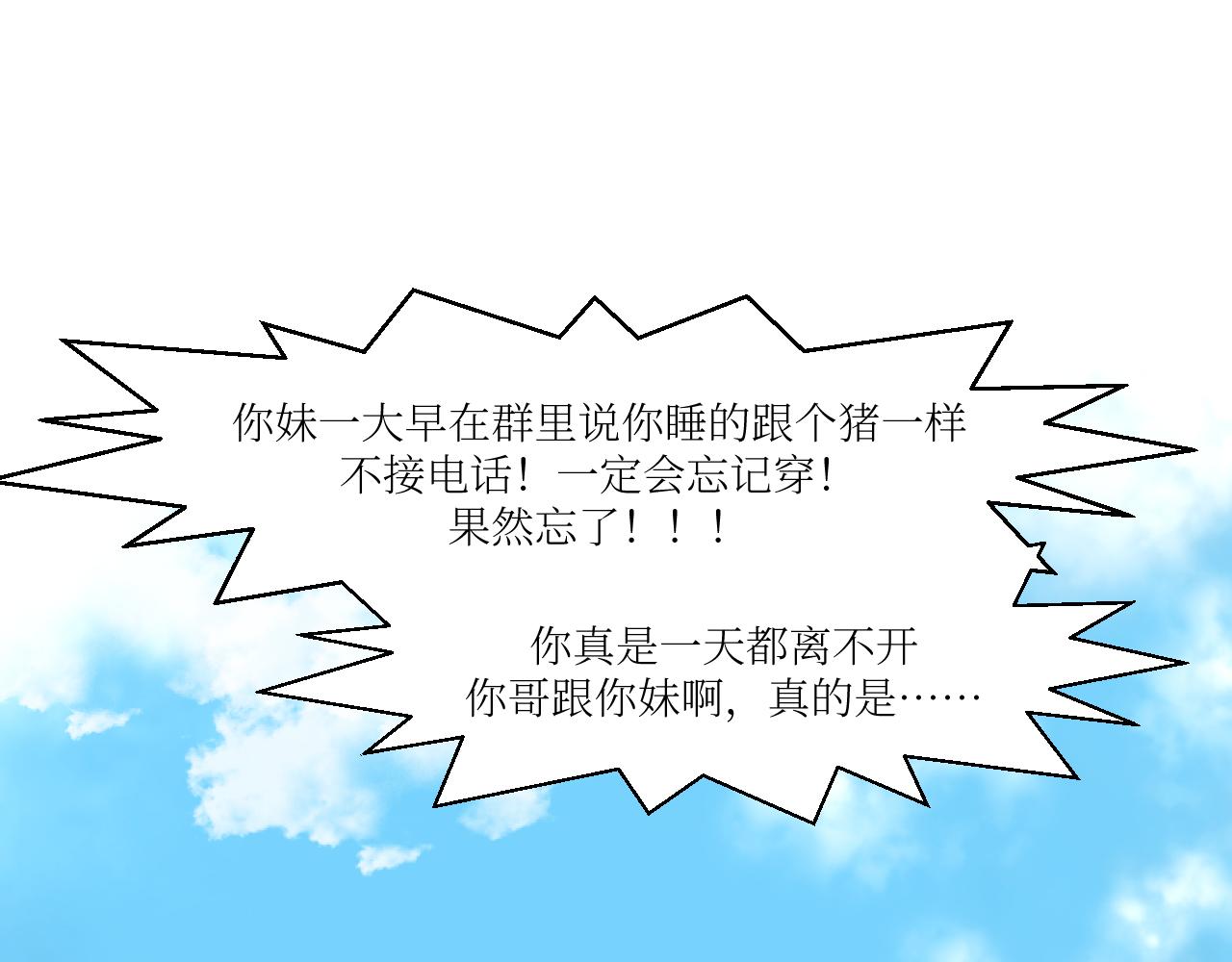 再不勇敢点就没机会了-第4话