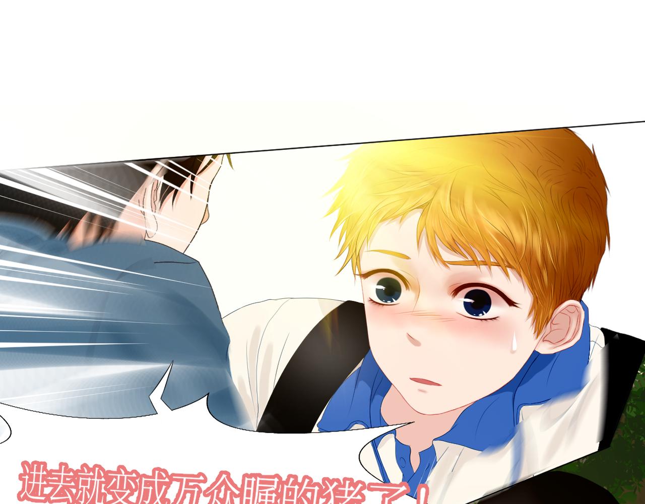 再不勇敢点就没机会了-第4话