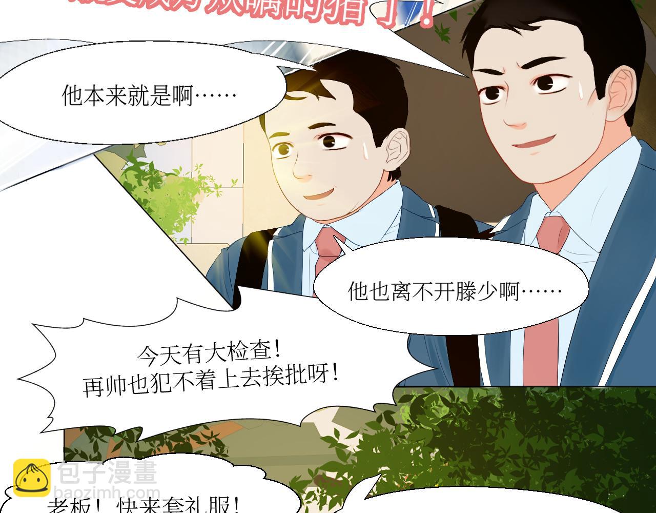 再不勇敢点就没机会了-第4话