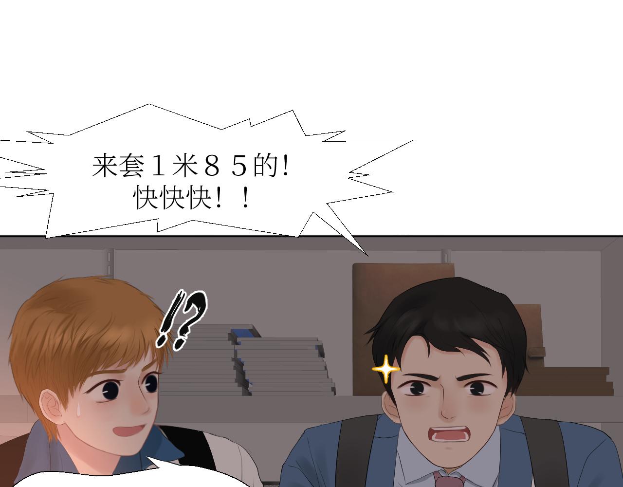 再不勇敢点就没机会了-第4话