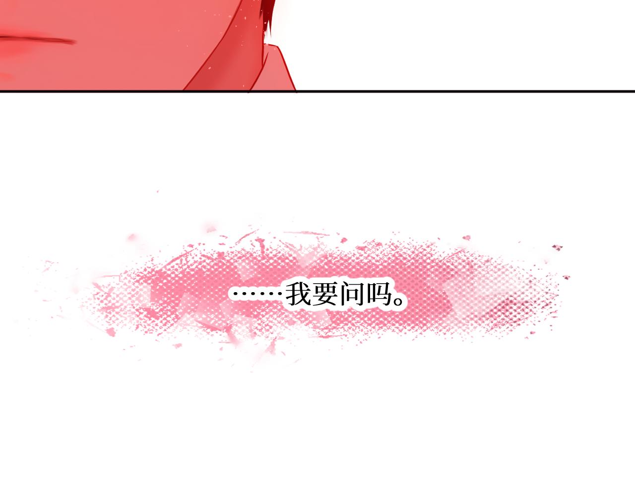 你这个家伙居然敢逃(1/2)-第6话