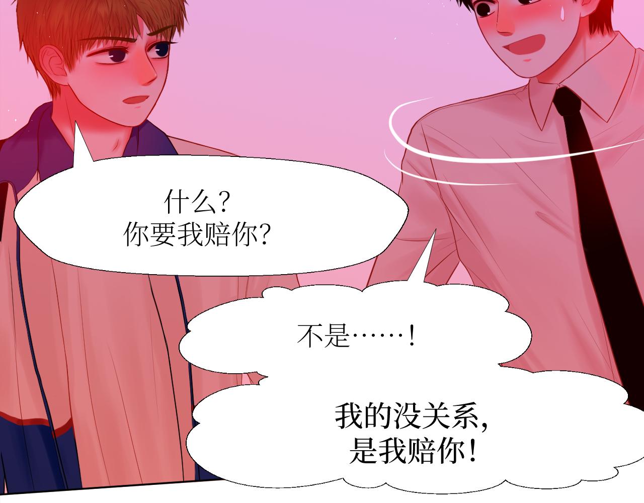 确实耍你的-第8话