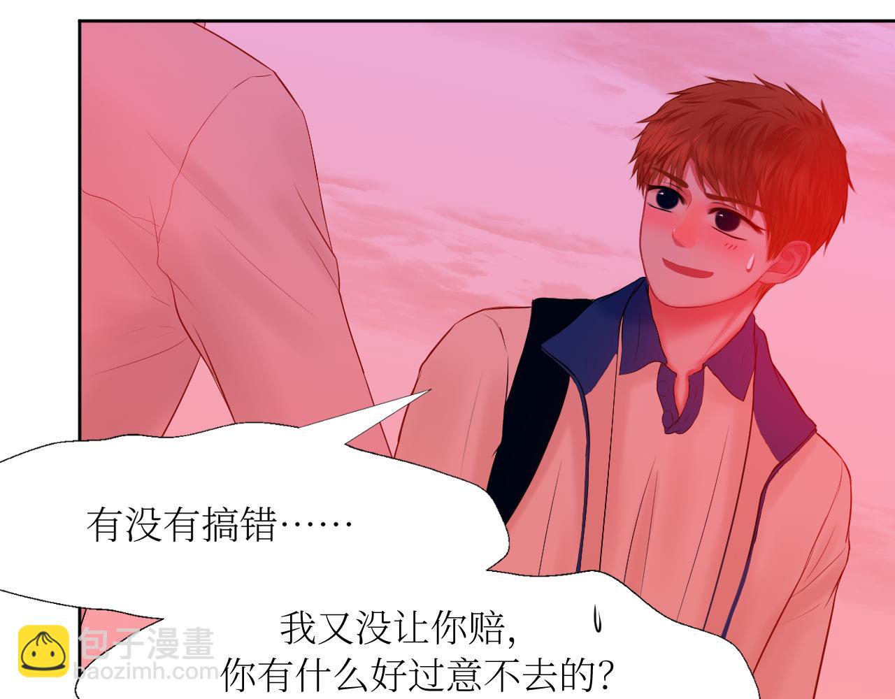 确实耍你的-第8话