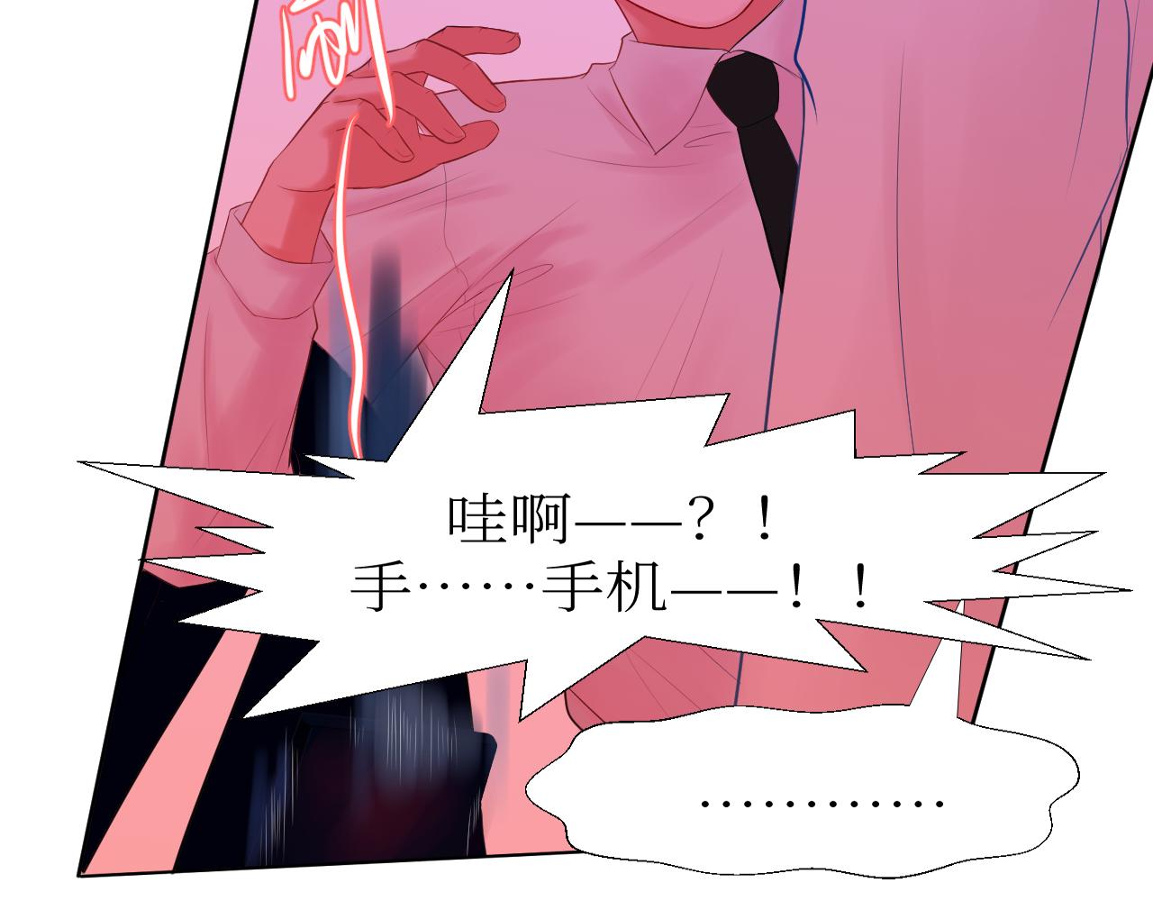确实耍你的-第8话