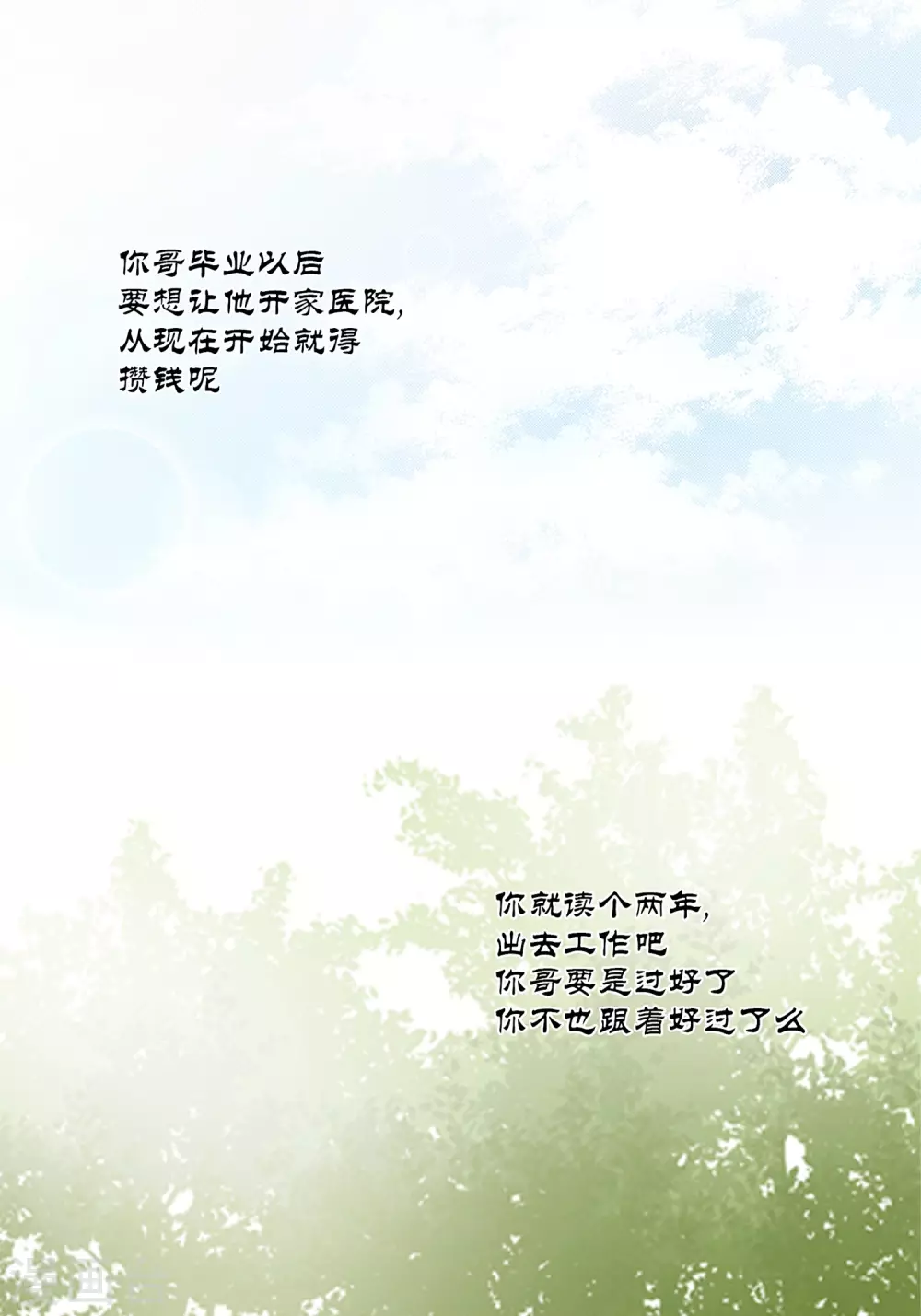 第2话-第2话