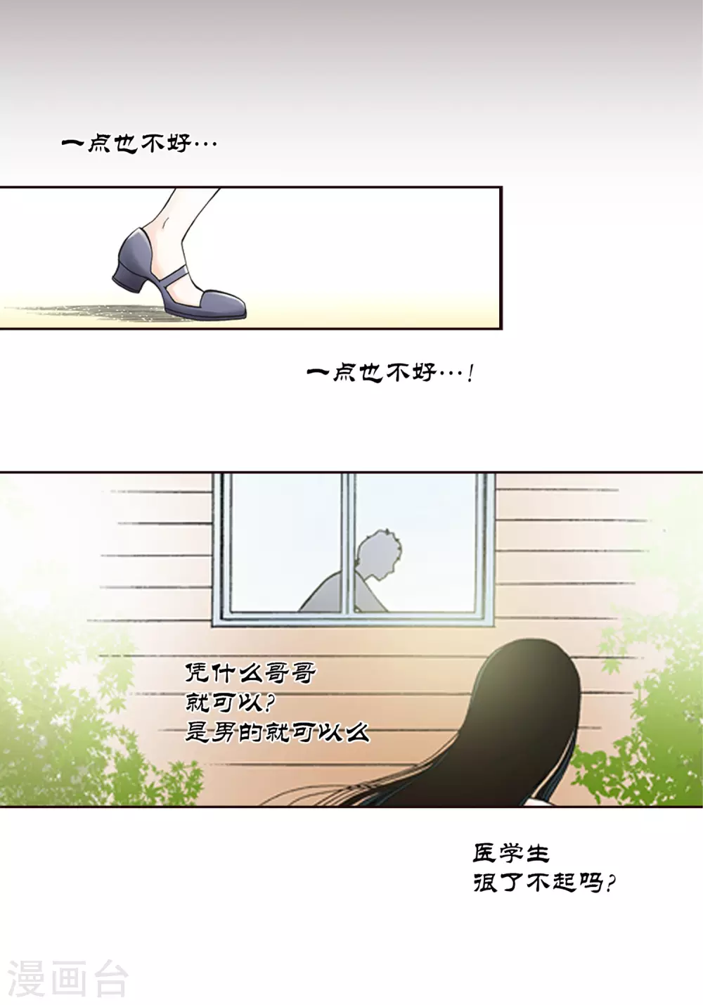 第2话-第2话
