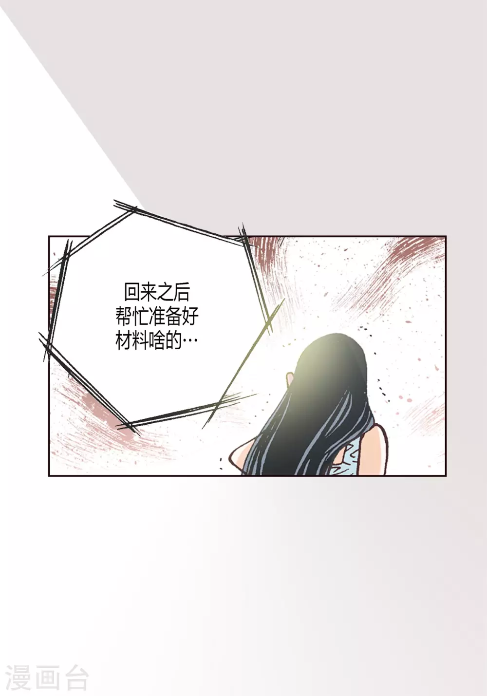 第2话-第2话