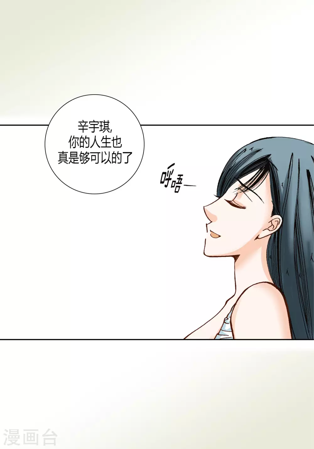 第2话-第2话