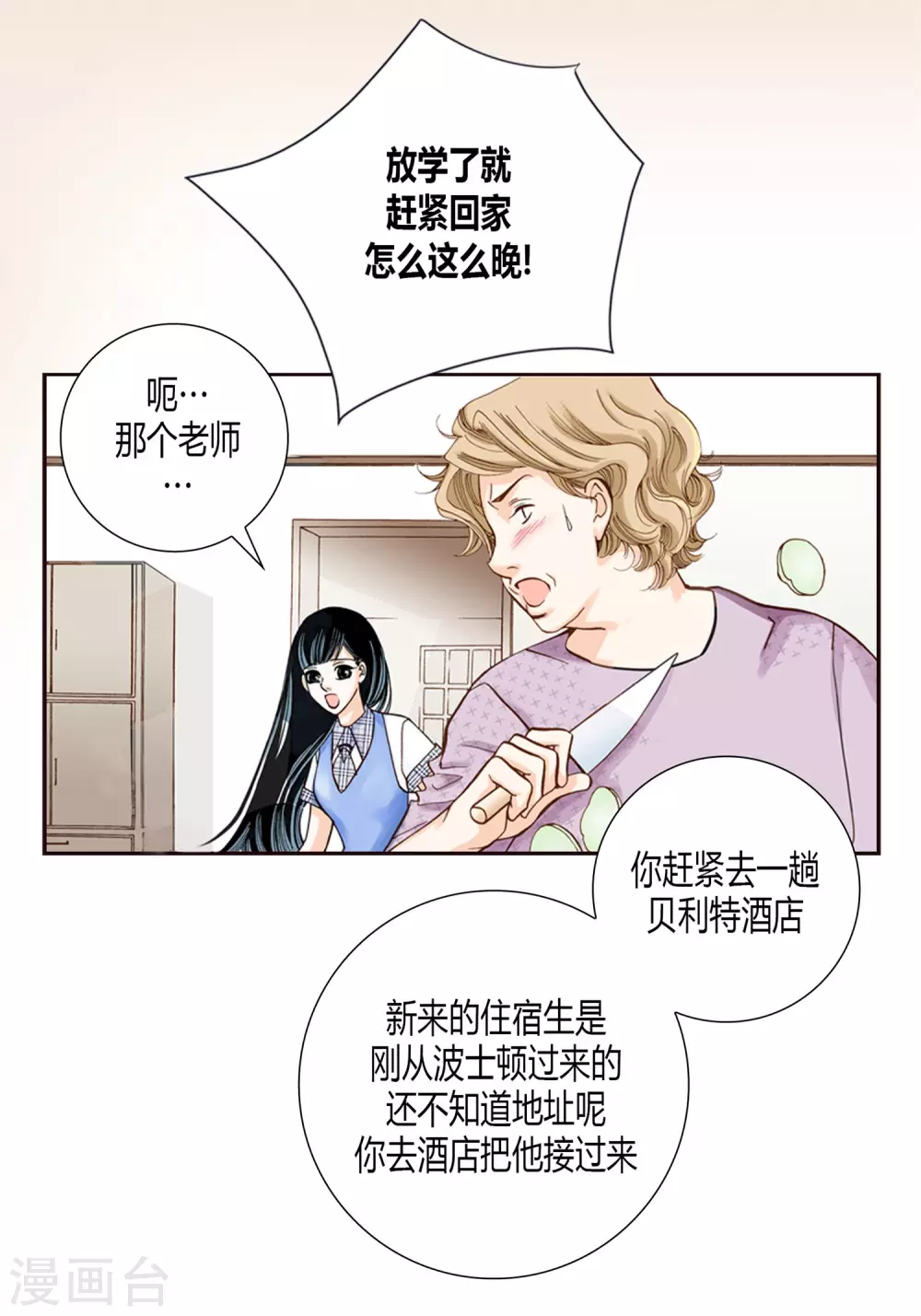 第2话-第2话